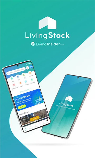 livingstock租房软件