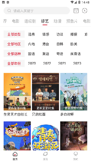 畅看视频正版下载安装最新版