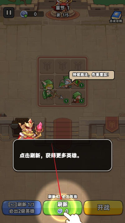 王国命运免广告获得奖励版