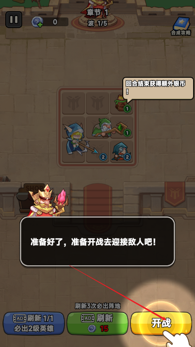 王国命运免广告获得奖励版