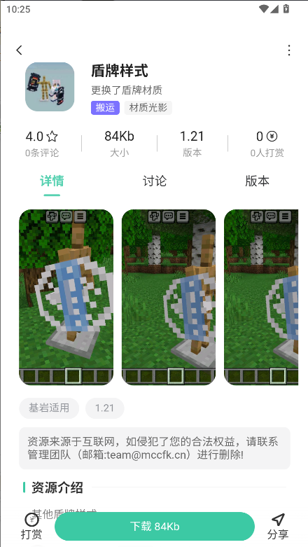 Minecraft草方块社区APP客户端2025最新版本