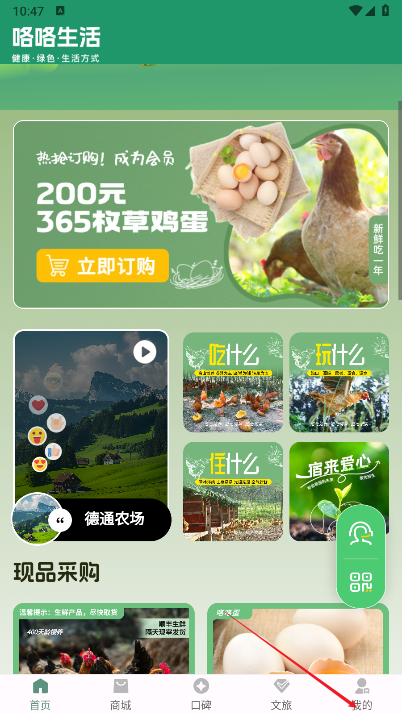 咯咯生活平台官方版