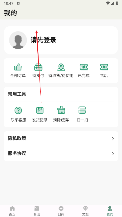咯咯生活平台官方版