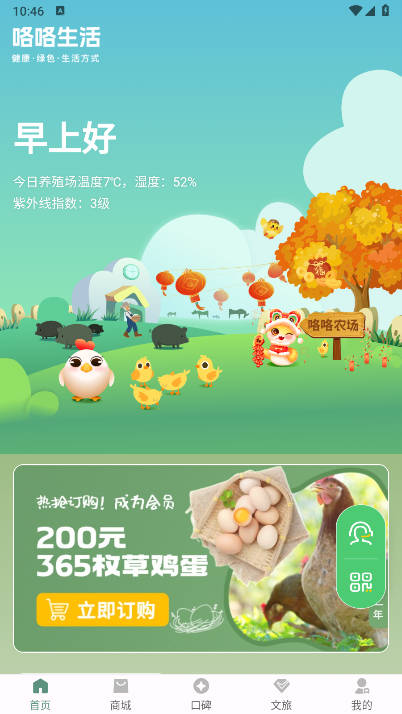 咯咯生活平台官方版