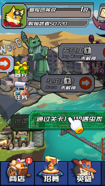 虫子战争免广告获得奖励版