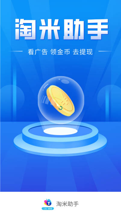 淘米助手app手机版