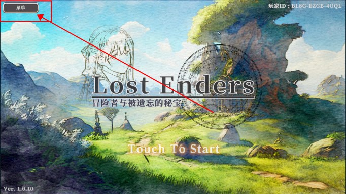 冒险者与被遗忘的秘宝无限金币版(Lost Enders)