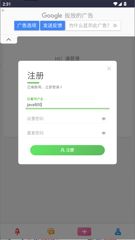 六音软件库app