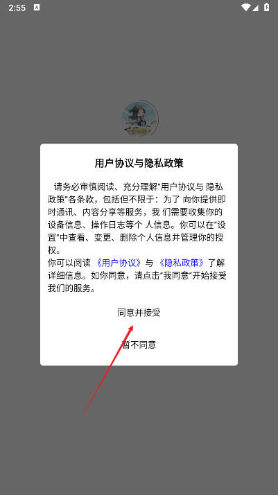奇兵记游戏官方版
