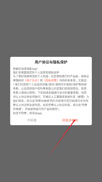 金金乐app最新版