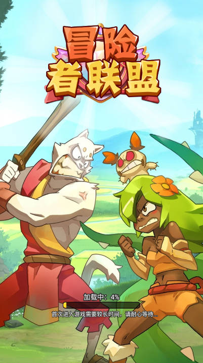 冒险者联盟免广告最新版