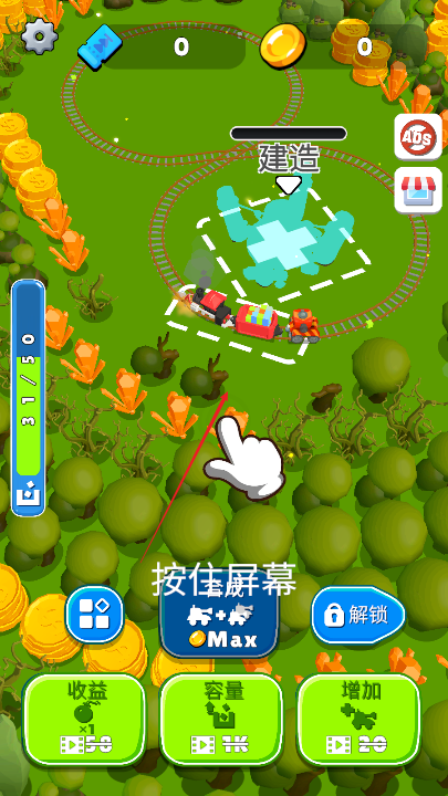 摧毁与建设免广告版