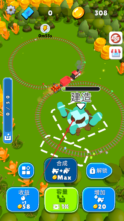 摧毁与建设免广告版