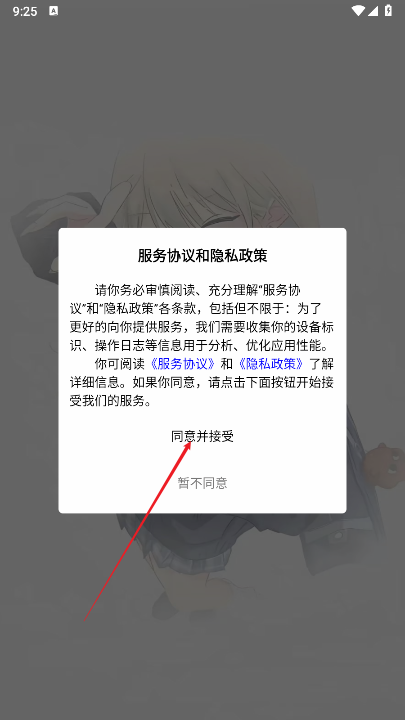 极乐之地社区