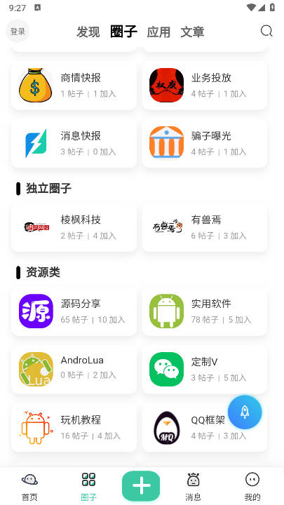 极乐之地社区