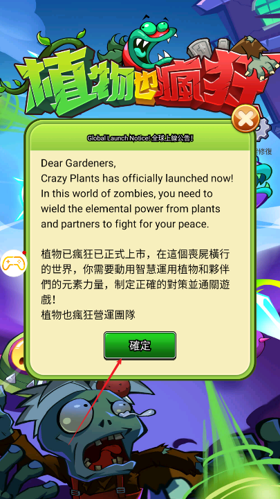 植物也疯狂内置gm菜单免广告版
