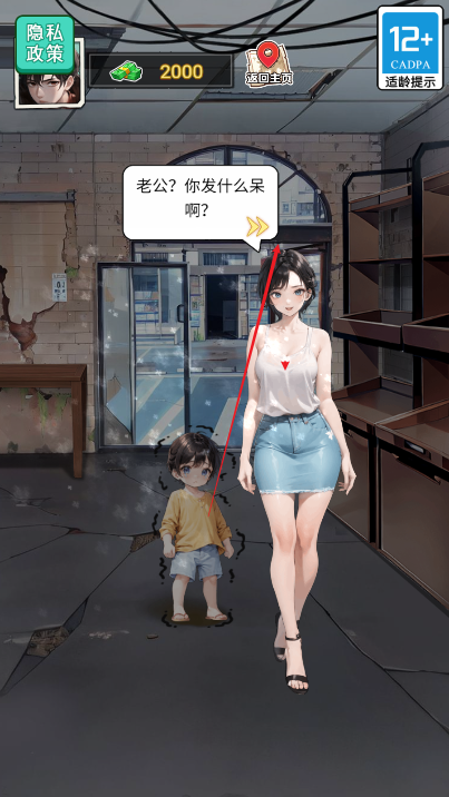 末日物资大亨无限金币不减反增版