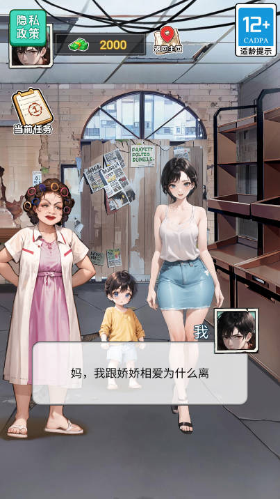 末日物资大亨无限金币不减反增版