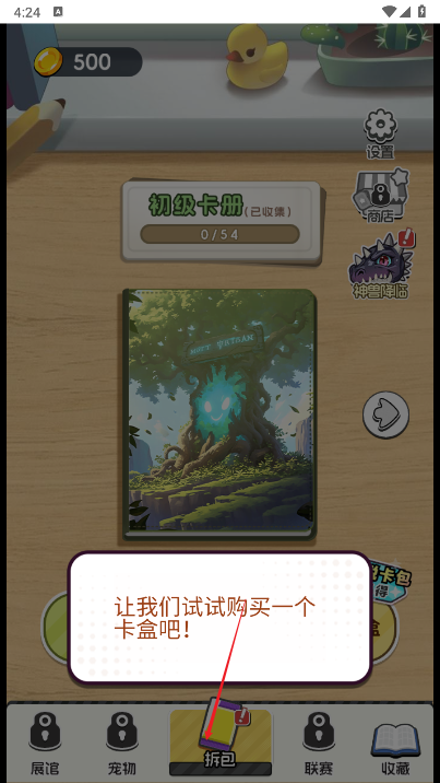 狩猎勇者免广告内购版