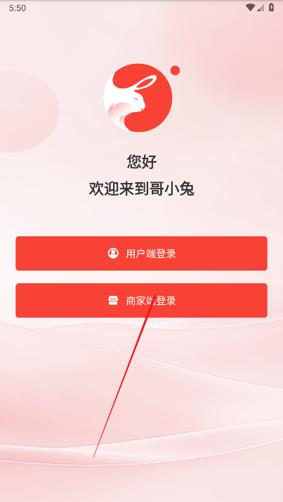 哥小兔app官方版