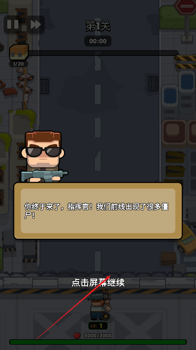 生存立场僵尸防御免广告内购版