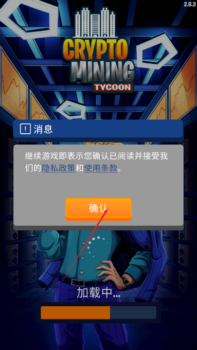 加密帝国大亨内购版