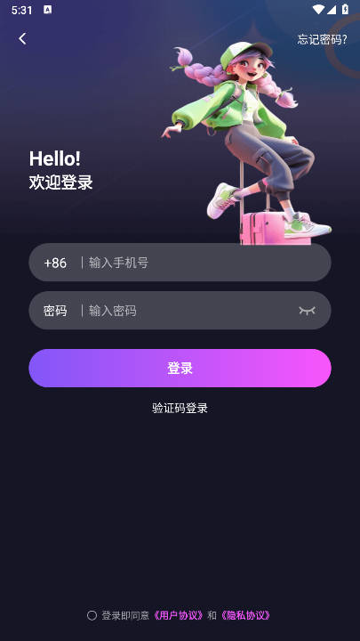 新新派对软件