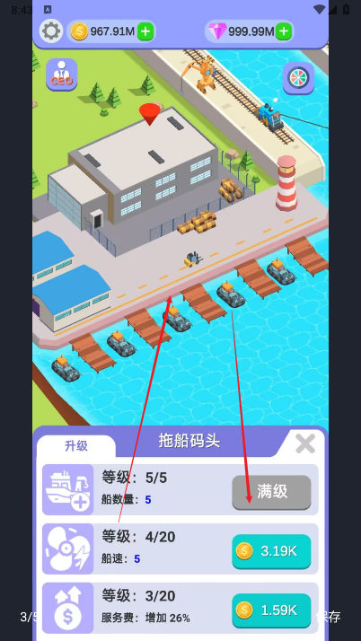 运河建设者免广告版