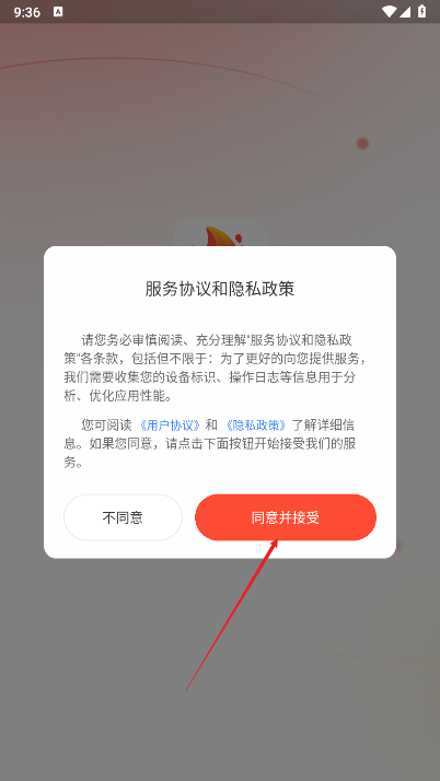 小火苗变声器免费版