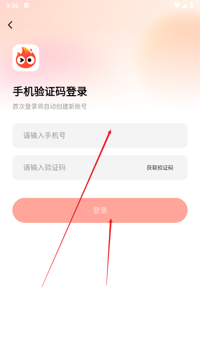 小火苗变声器免费版