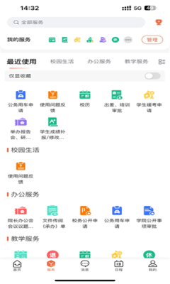 i厦技app安卓手机版