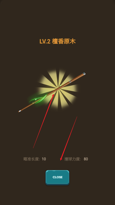 王者桌球免广告版