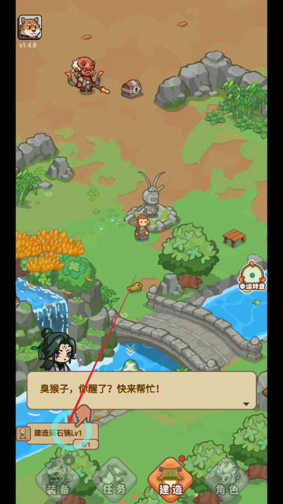 重返花果山小游戏免广告版