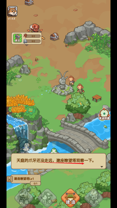 重返花果山小游戏免广告版