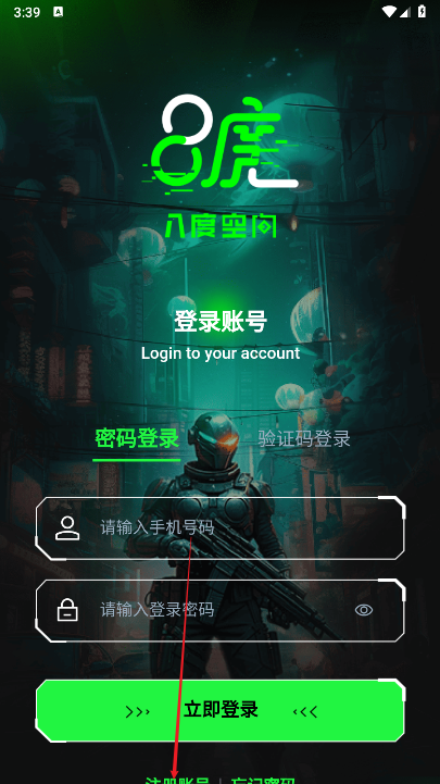 八度首码平台