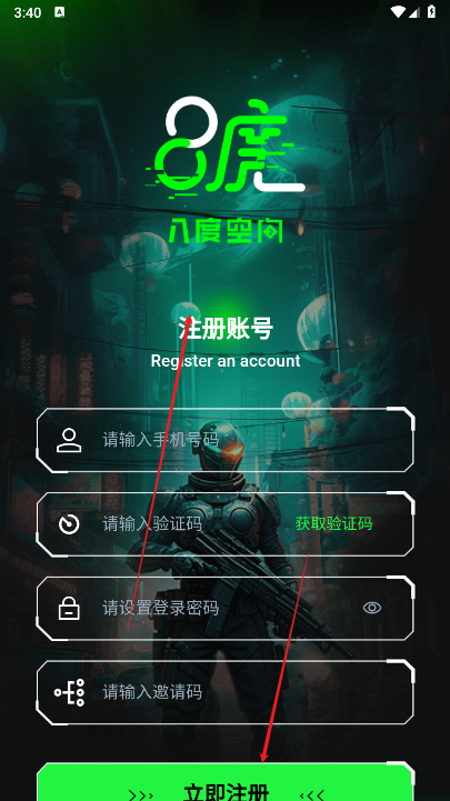 八度首码平台