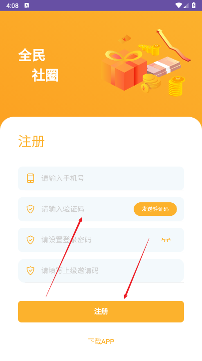 全民社圈app官方版