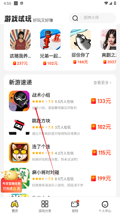99乐园游戏试玩app最新版