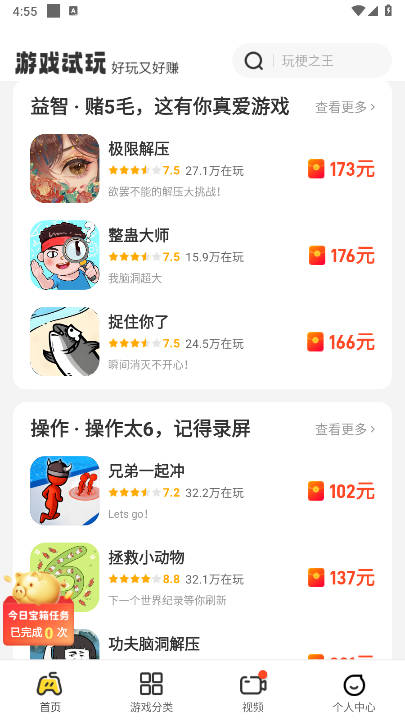 99乐园游戏试玩app最新版