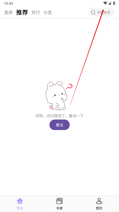 酷漫星去广告版本