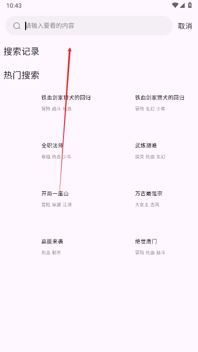 酷漫星去广告版本