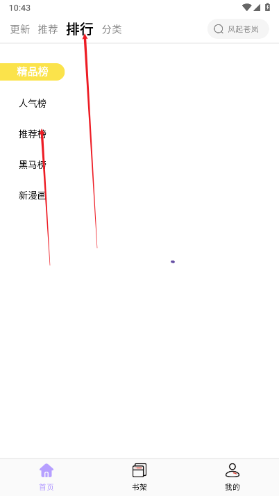 酷漫星去广告版本
