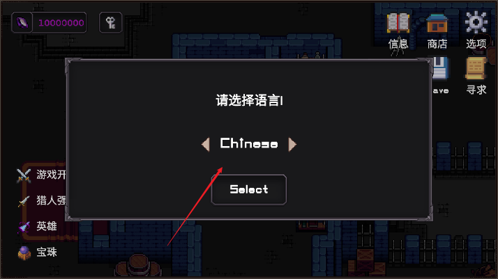 我的专属地下城无限金币版