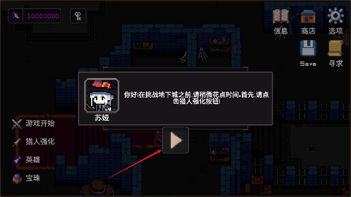 我的专属地下城无限金币版