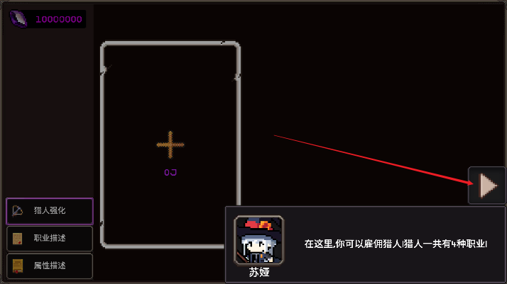 我的专属地下城无限金币版