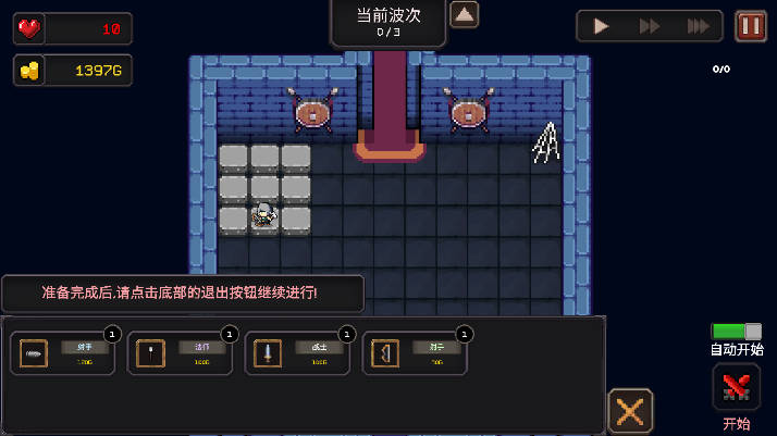 我的专属地下城无限金币版