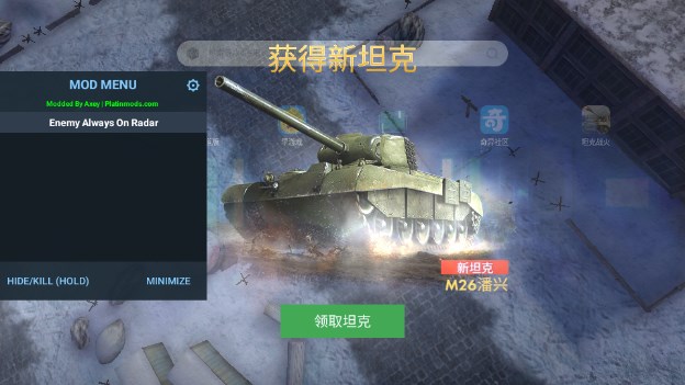 坦克战火游戏内置菜单版