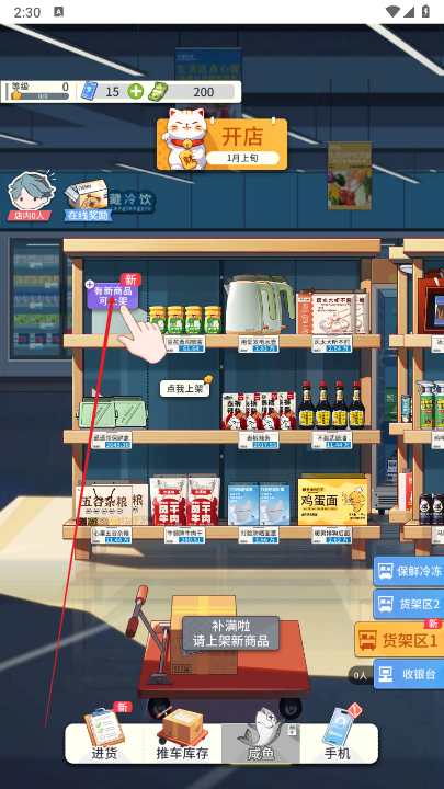 华尔街之王便利店模拟器游戏免广告版
