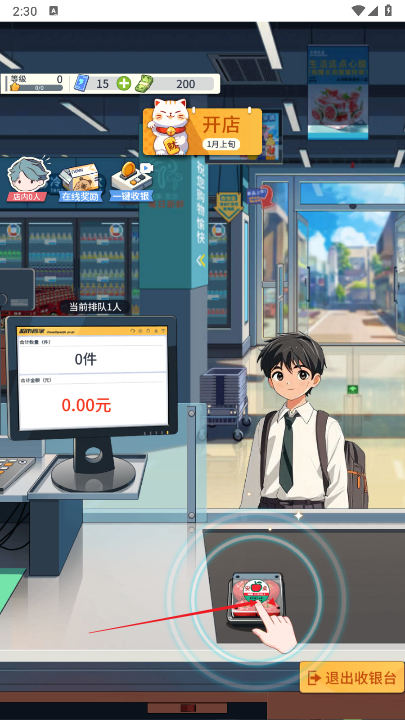 华尔街之王便利店模拟器游戏免广告版