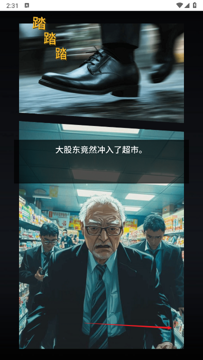 华尔街之王便利店模拟器游戏免广告版